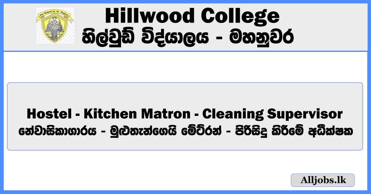 hostel-kitchen-matron-cleaning-supervisor-hillwood-college-kandy