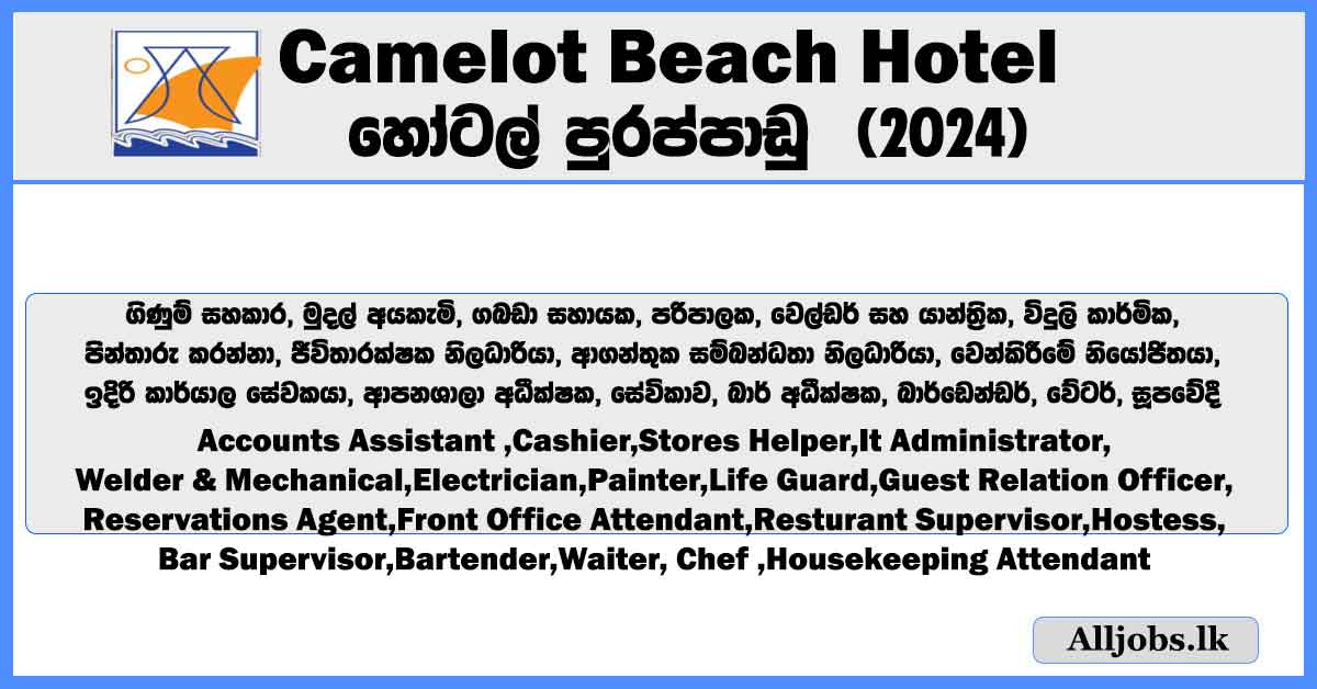 hotel-vacancies-camelot-beach-hotel-job-vacancies