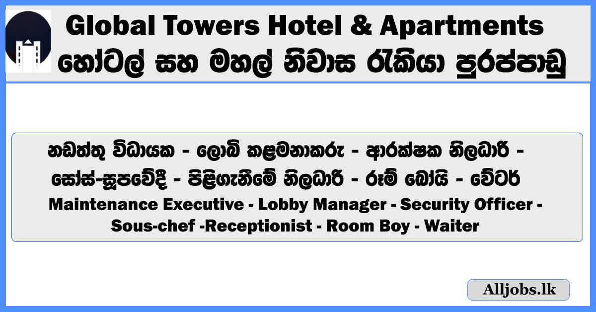 hotel-vacancies-global-towers-hotel-and-apartments-job-vacancies