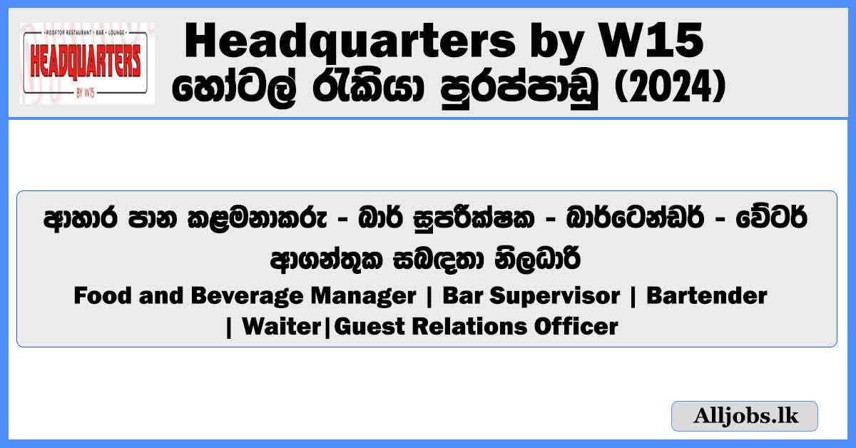 hotel-vacancies-headquarters-by-w-job-vacancies