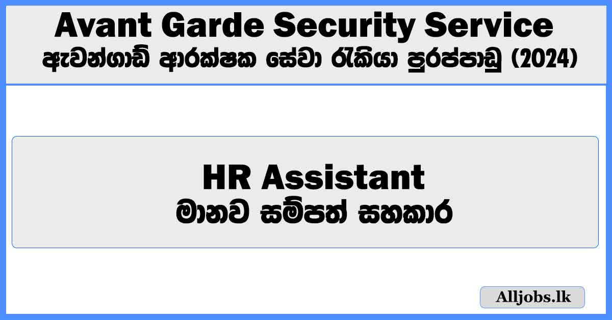 hr-assistant-avant-garde-security-service-job-vacancies-2024