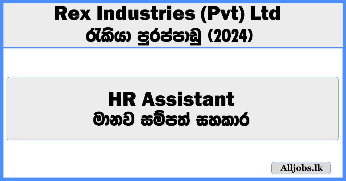 hr-assistant-rex-industries-pvt-ltd-job-vacancies