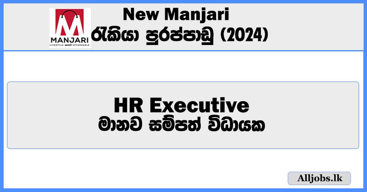 hr-executive-new-manjari-job-vacancies