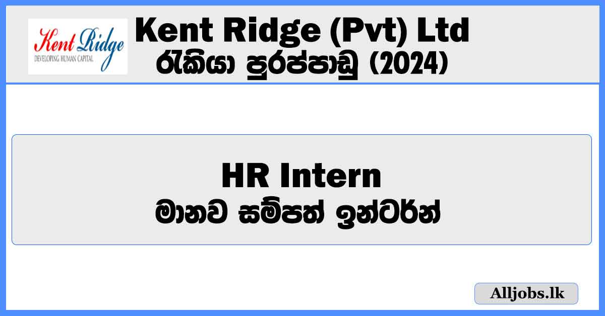 hr-intern-kent-ridge-pvt-ltd-job-vacancies