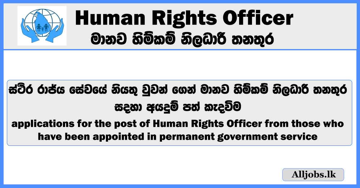 human-rights-officer-human-rights-commission-of-sri-lanka-vacancies