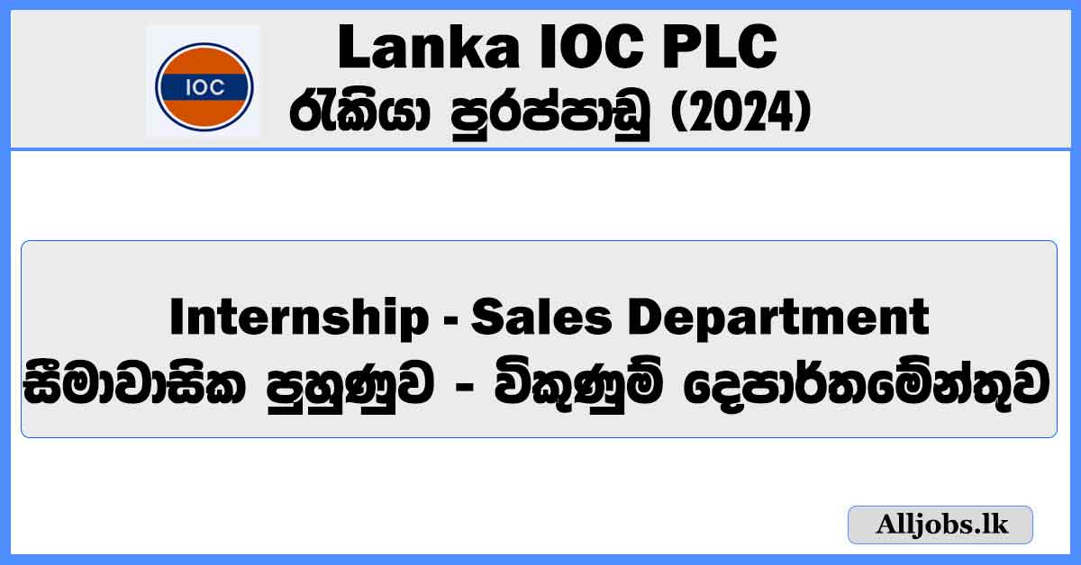 internship-sales-department-lanka-ioc-plc-job-vacancies