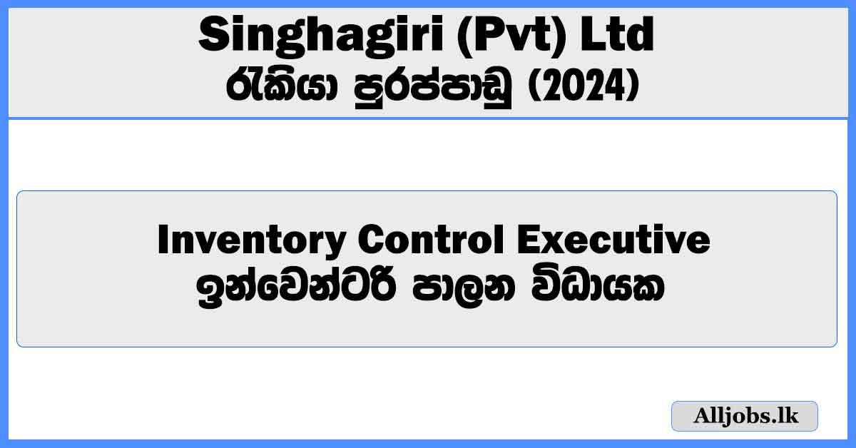 inventory-control-executive-singhagiri-pvt-ltd-job-vacancies