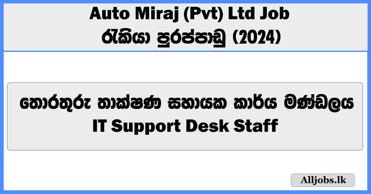 it-support-desk-staff-auto-miraj-pvt-ltd-job-vacancies