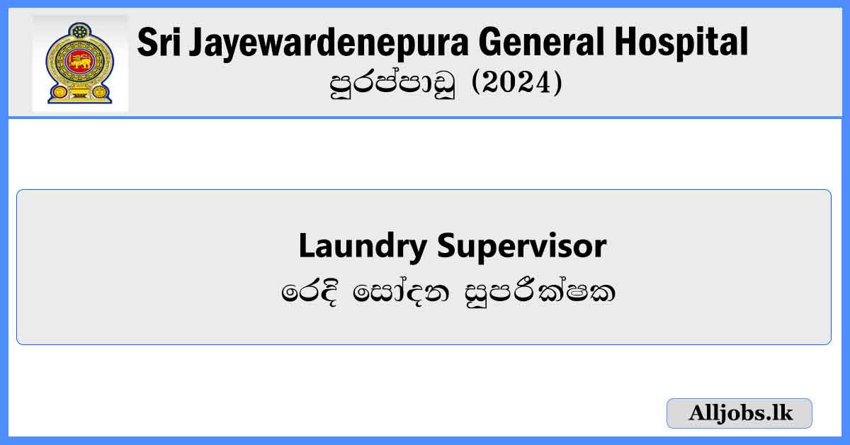 laundry-supervisor-job-vacancie