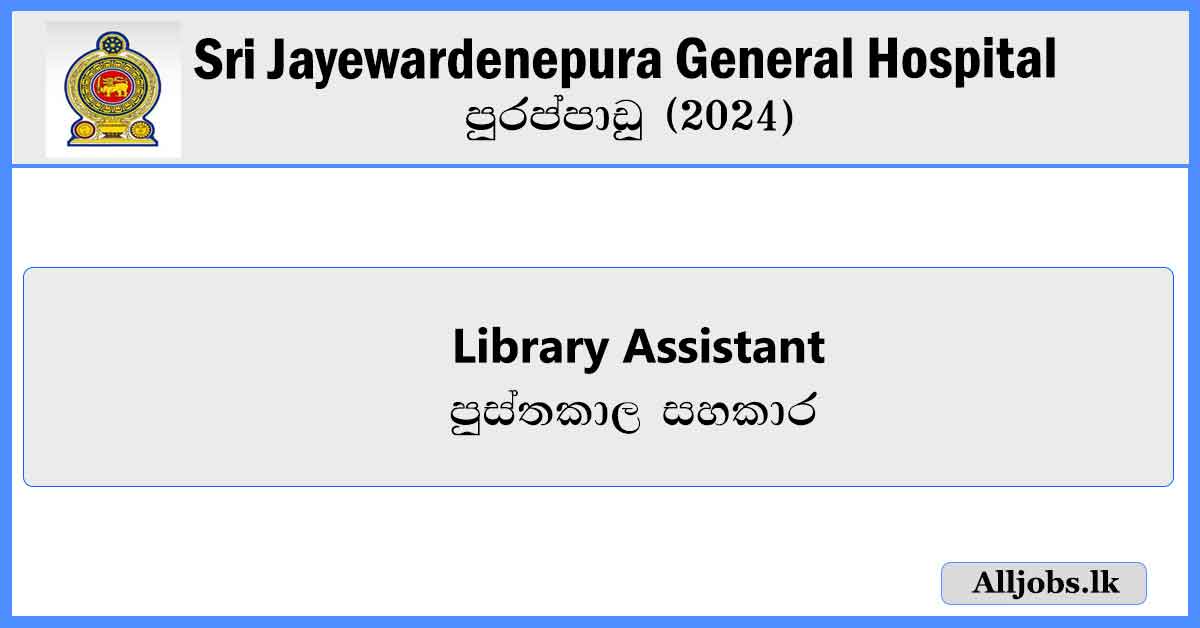 library-assistant-job-vacancielibrary-assistant-job-vacancie