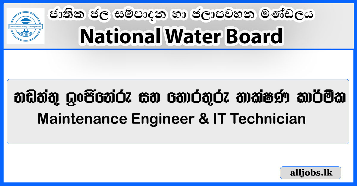 Maintenance Engineer IT Technician - National Water Supply And Drainage Board