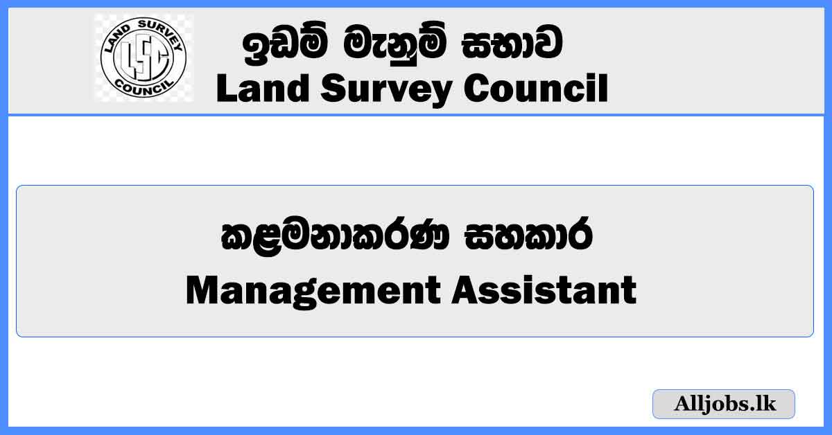 management-assistant-land-survey-council-job-vacancies