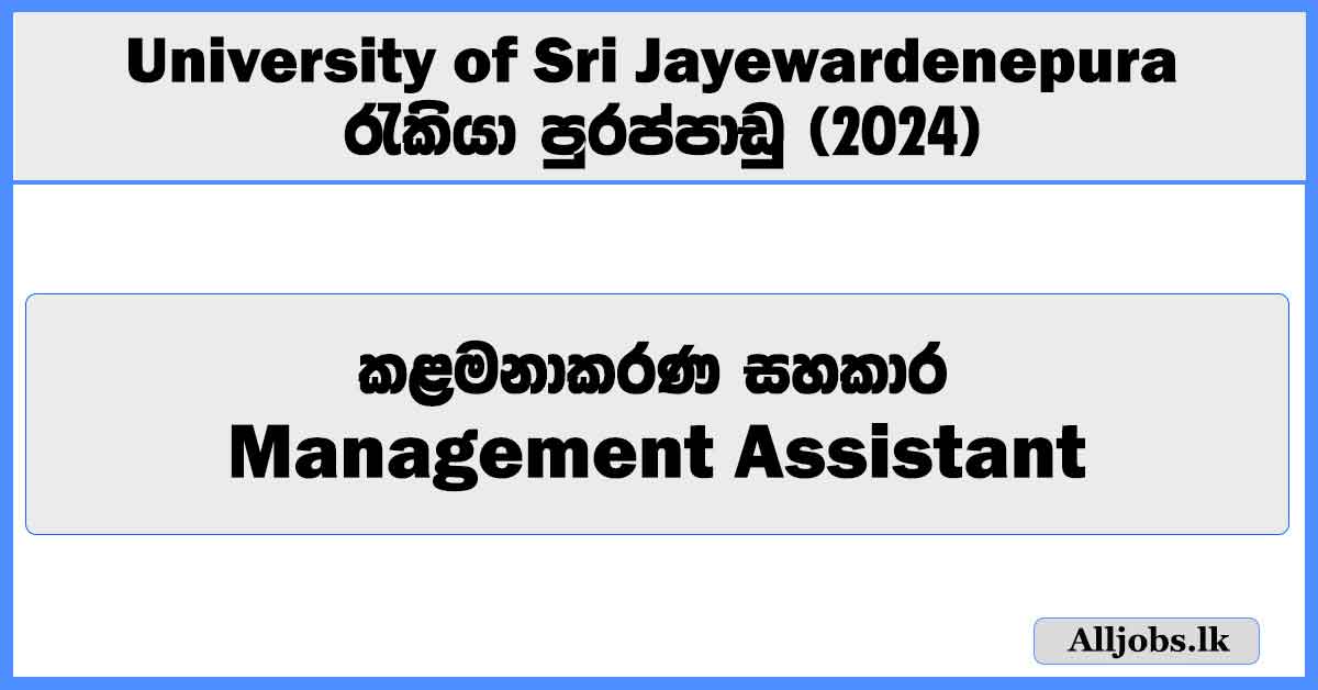 management-assistant-university-of-sri-jayewardenepura-job-vacancies