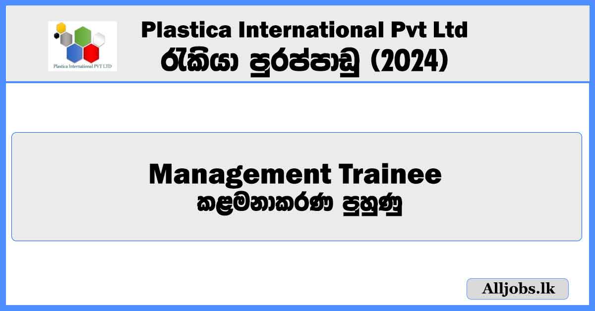 management-trainee-plastica-international-pvt-ltd