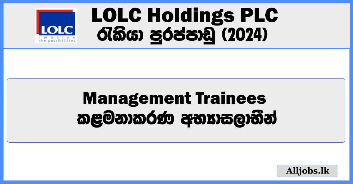 management-trainees-–-insurance-operations-lolc-holdings-plc