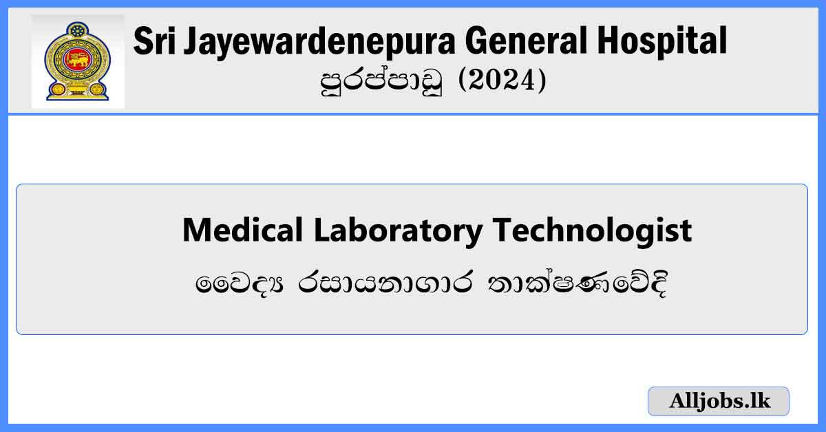 medical-laboratory-technologist-job-vacancie-alljobs.lk