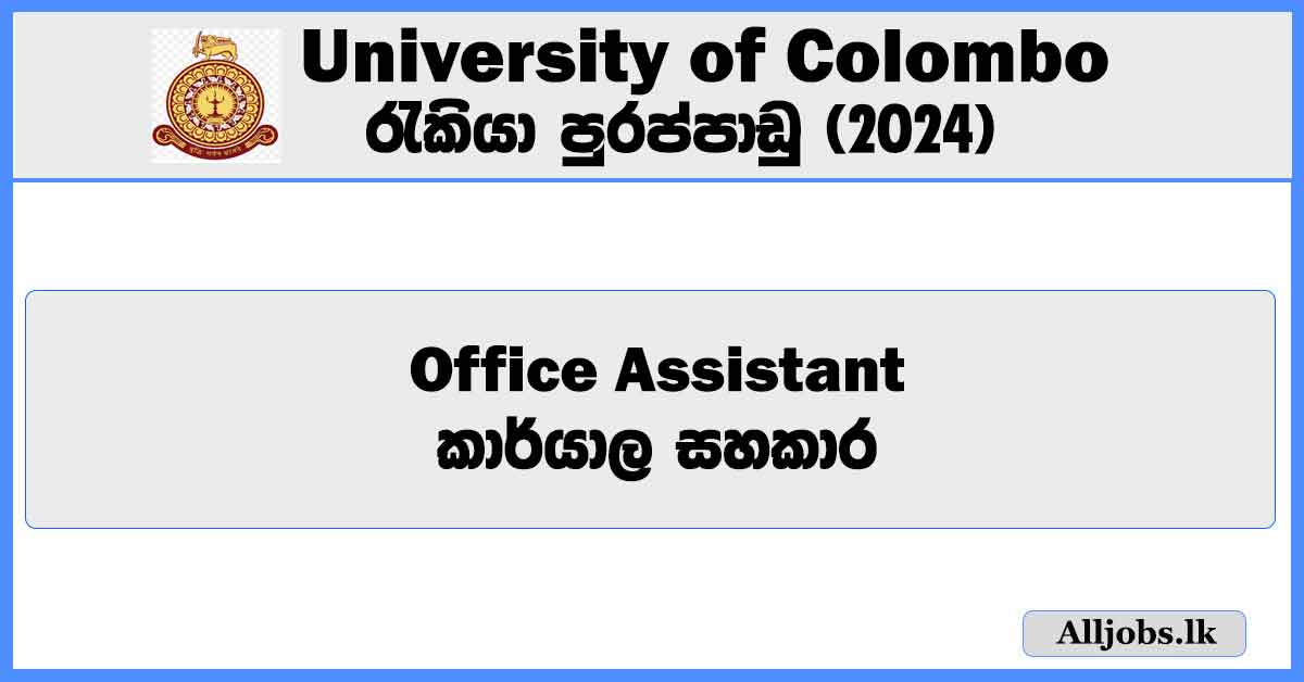 office-assistant-faculty-of-education-–-university-of-colombo