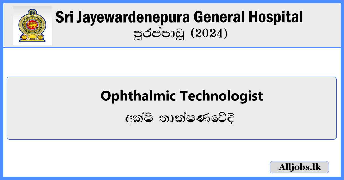 ophthalmic-technologist-job vacancie