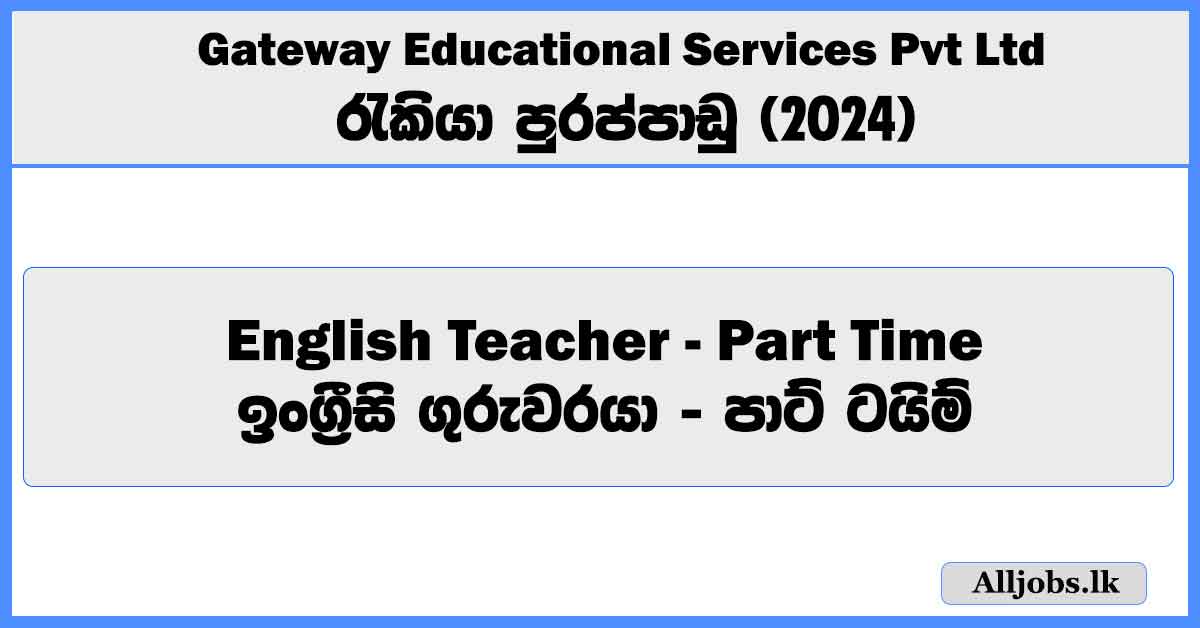 part-time-english-teacher-gateway-educational-services-pvt-ltd