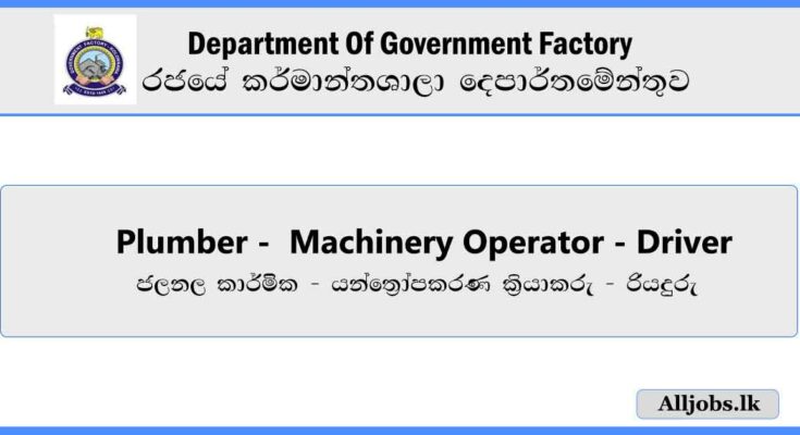 plumber-machinery-operator-driver-department-Of-Government-factory-job-vacancies-2024-alljobs.lk