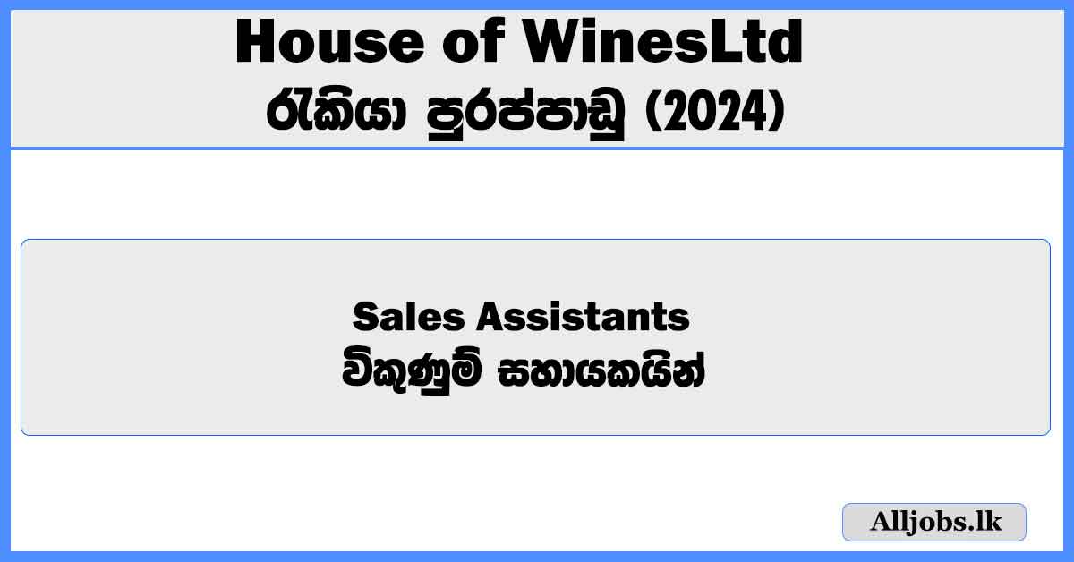 sales-assistants-house-of-wines-job-vacancies