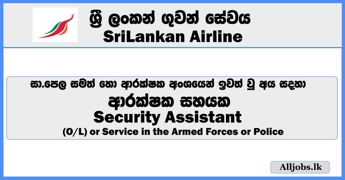 security-assistant-srilankan-airline-job-vacancies