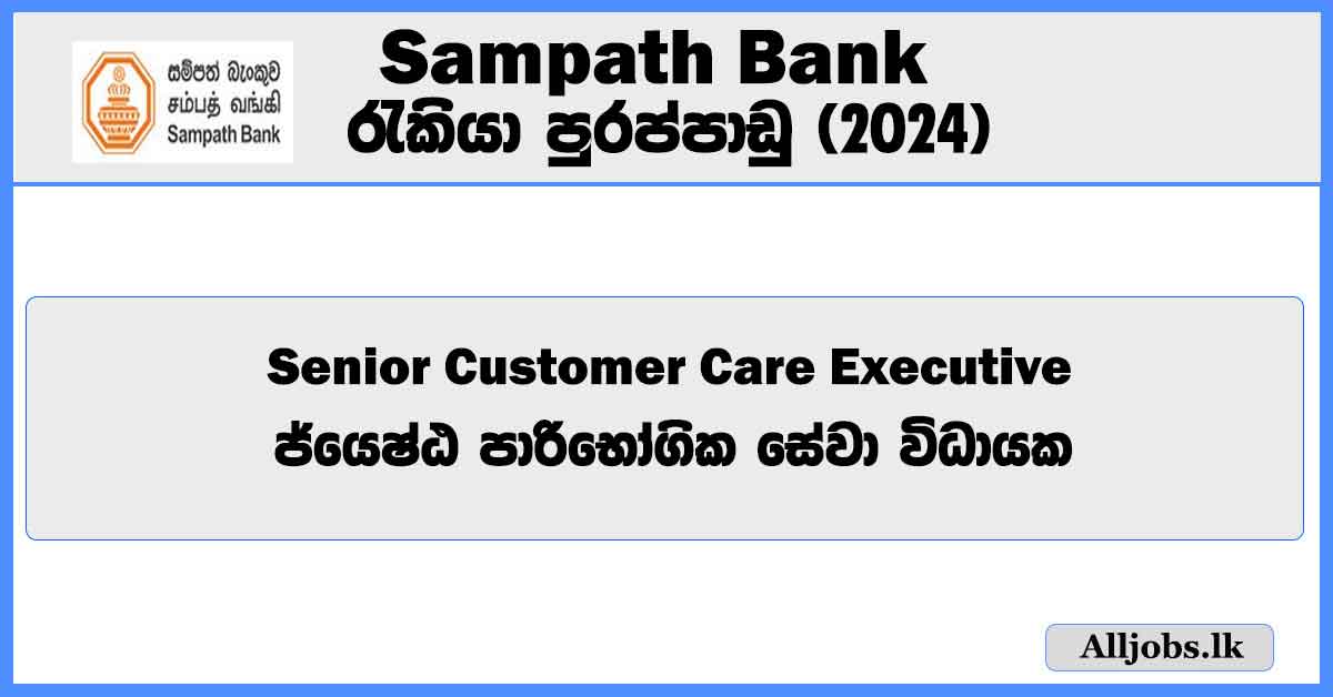 senior-customer-care-executive-sampath-bank-job-vacancies-2024