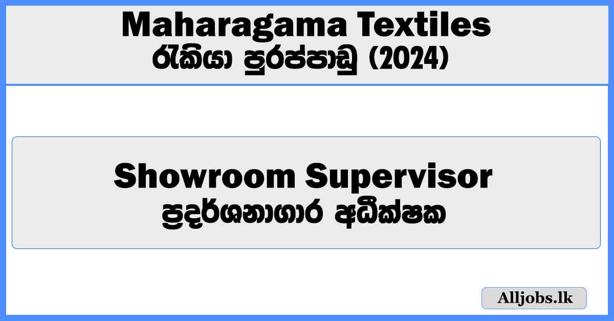 showroom-supervisor-maharagama-textiles-job-vacancies