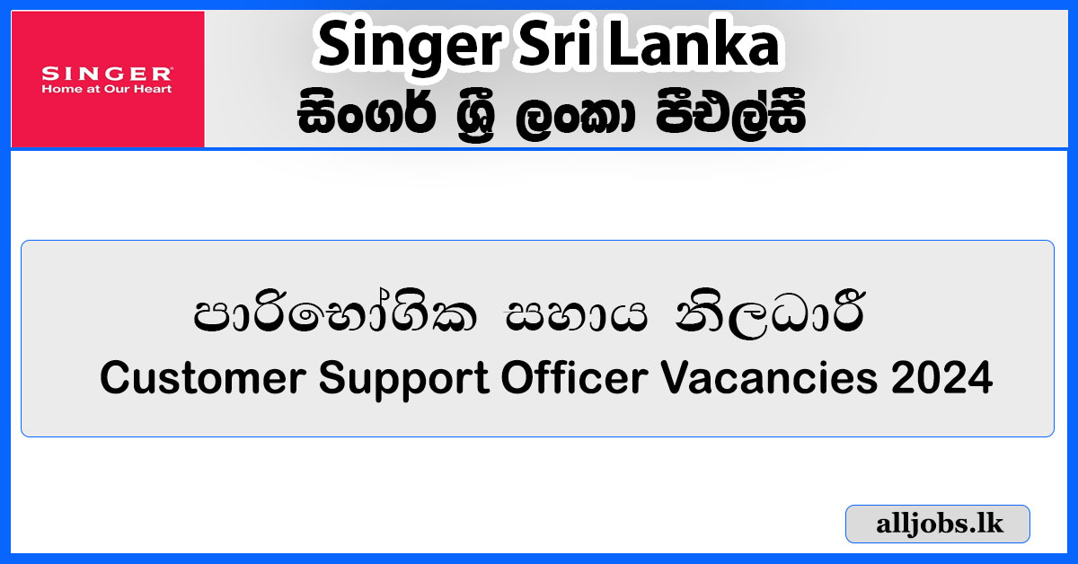 singer-job-vacancies