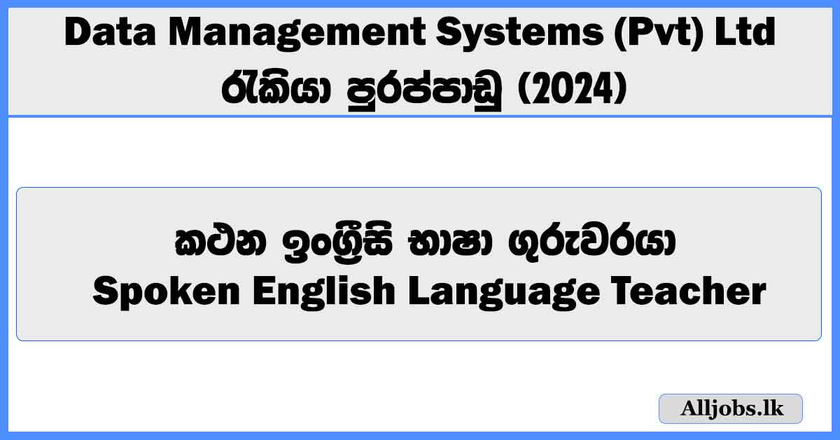 spoken-english-language-teacher-data-management-systems-pvt-ltd-job-vacancies