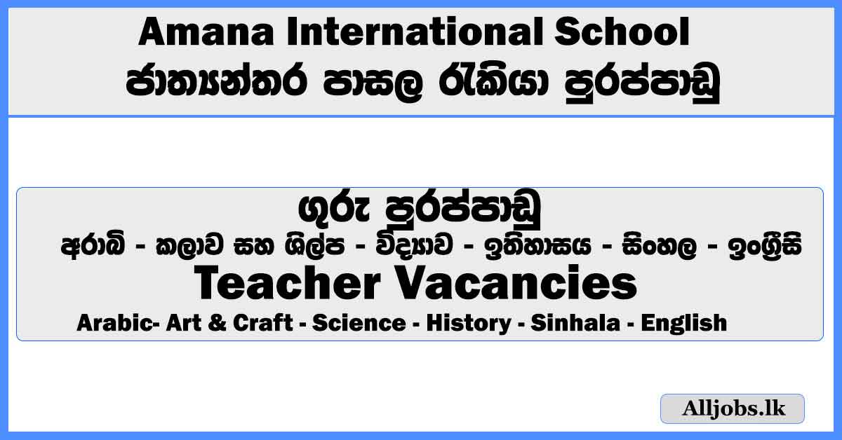 teacher-vacancies-amana-international-school-job-vacancies