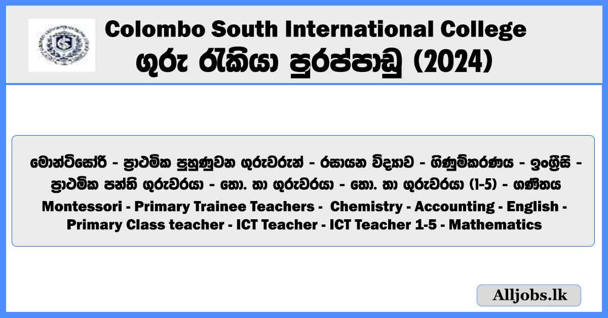 teacher-vacancies-colombo-south-international-college-job-vacancies