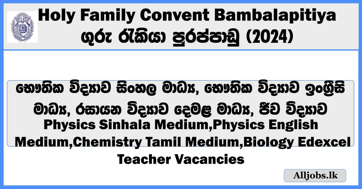 teacher-vacancies-holy-family-convent-bambalapitiya-job-vacancies