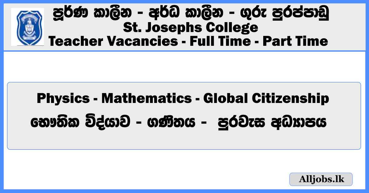 teacher-vacancies-st-josephs-college-job-vacancies