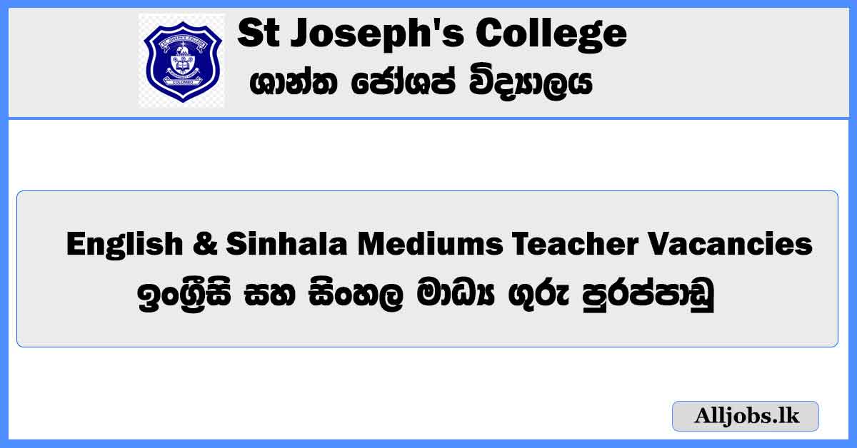 teachers-vacancies-st-josephs-college-job-vacancies