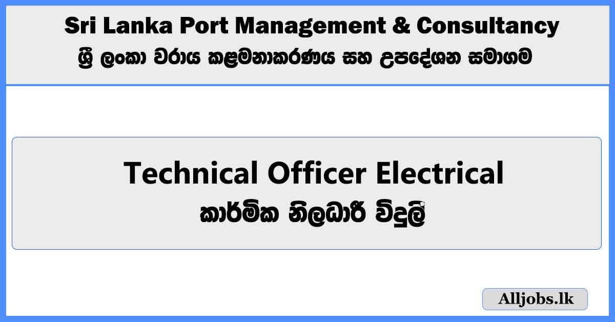 technical-officer-electrical-sri-lanka-port-management-and-consultancy-company-job-vacancies