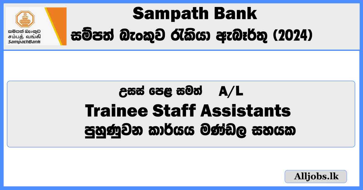 trainee-staff-assistants-sampath-bank-job-vacancies