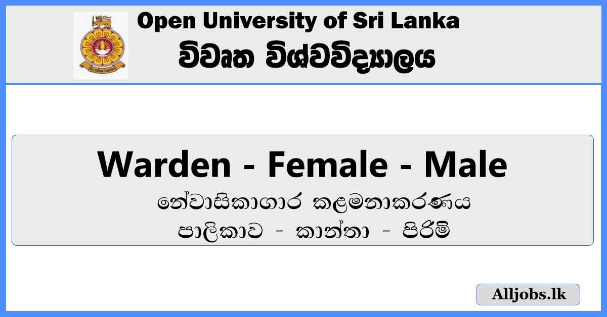 warden-female-male-open-university-of-sri-lanka-job-vacancies